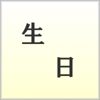 漢字ばらばらゲーム