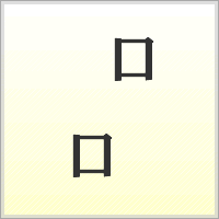 漢字ばらばらゲーム