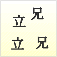 漢字ばらばらゲーム