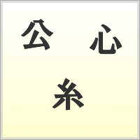 漢字ばらばらゲーム