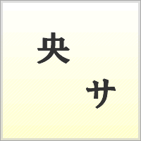 漢字ばらばらゲーム