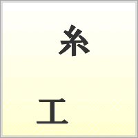 漢字ばらばらゲーム