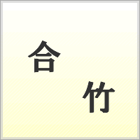 漢字ばらばらゲーム