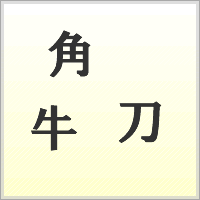 漢字ばらばらゲーム