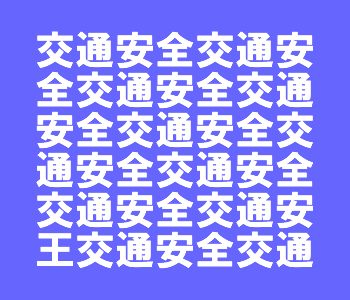 違うところ探しクイズ