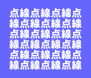 違うところ探しクイズ