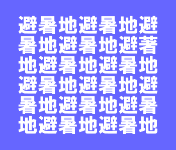 違うところ探しクイズ