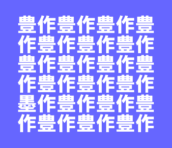 違うところ探しクイズ