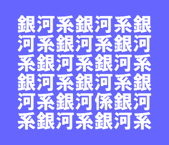 違うところ探しクイズ
