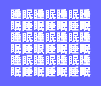 違うところ探しクイズ