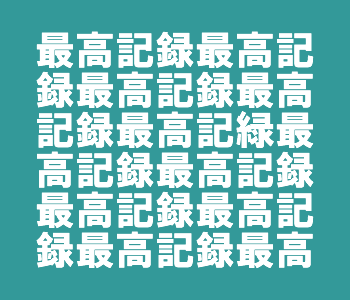 違うところ探しクイズ