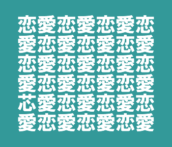 違うところ探しクイズ