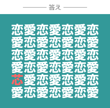 違うところ探しクイズ