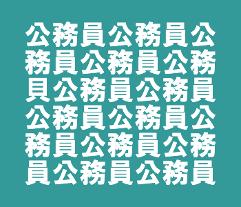 違うところ探しクイズ