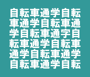 違うところ探しクイズ