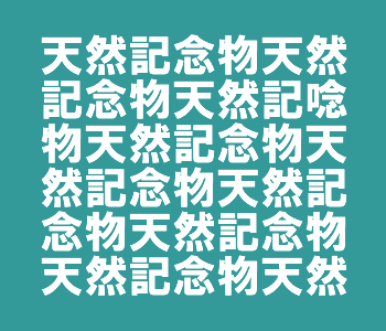 違うところ探しクイズ
