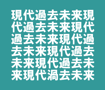 違うところ探しクイズ