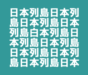 違うところ探しクイズ
