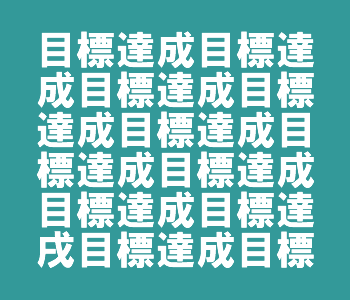違うところ探しクイズ