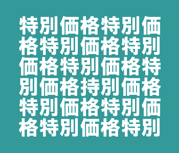 違うところ探しクイズ