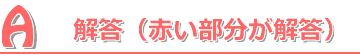 違うところ探しクイズ